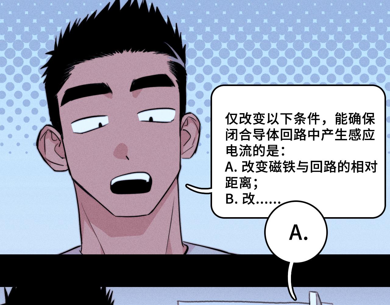 第113话 来不服的理由(1/2)-第131话