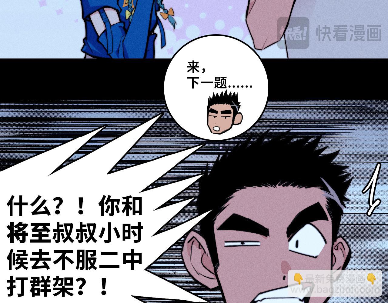 第113话 来不服的理由(1/2)-第131话