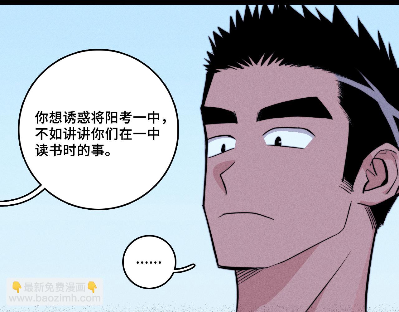 第113话 来不服的理由(1/2)-第131话