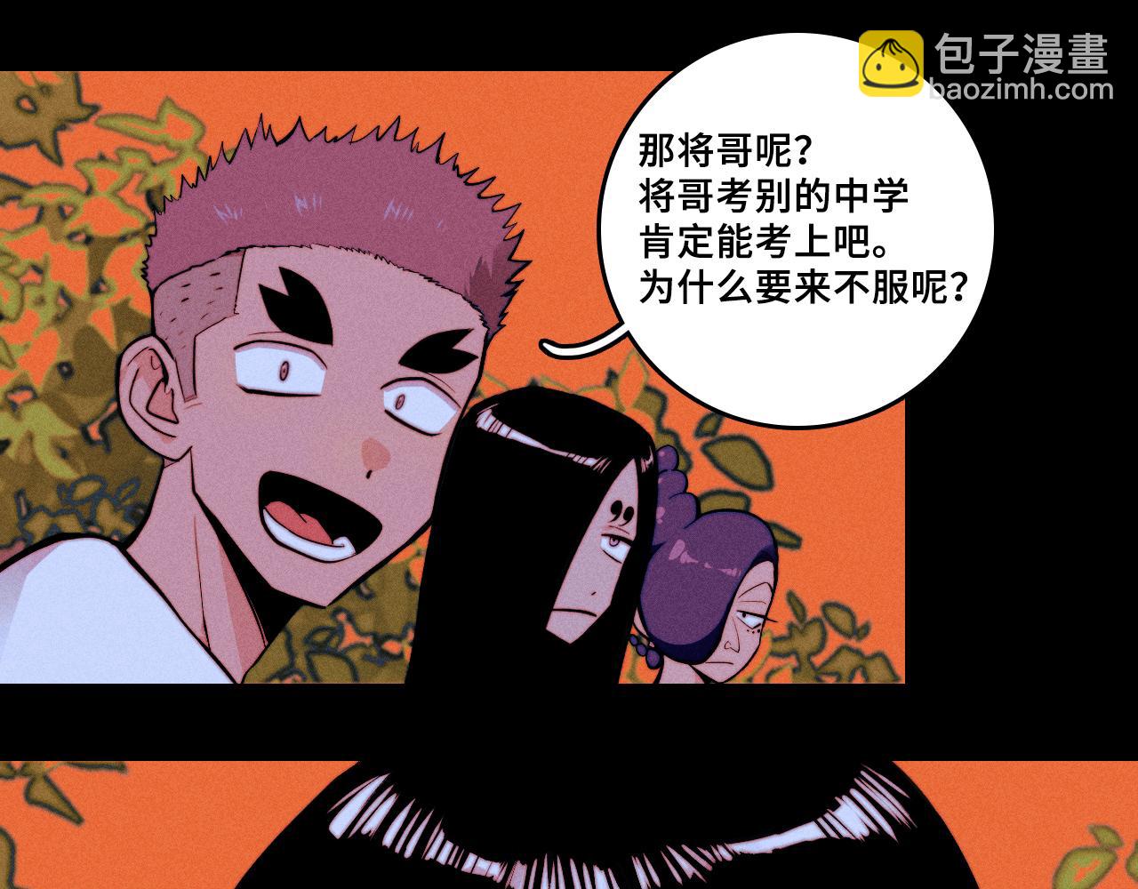 第113话 来不服的理由(1/2)-第131话