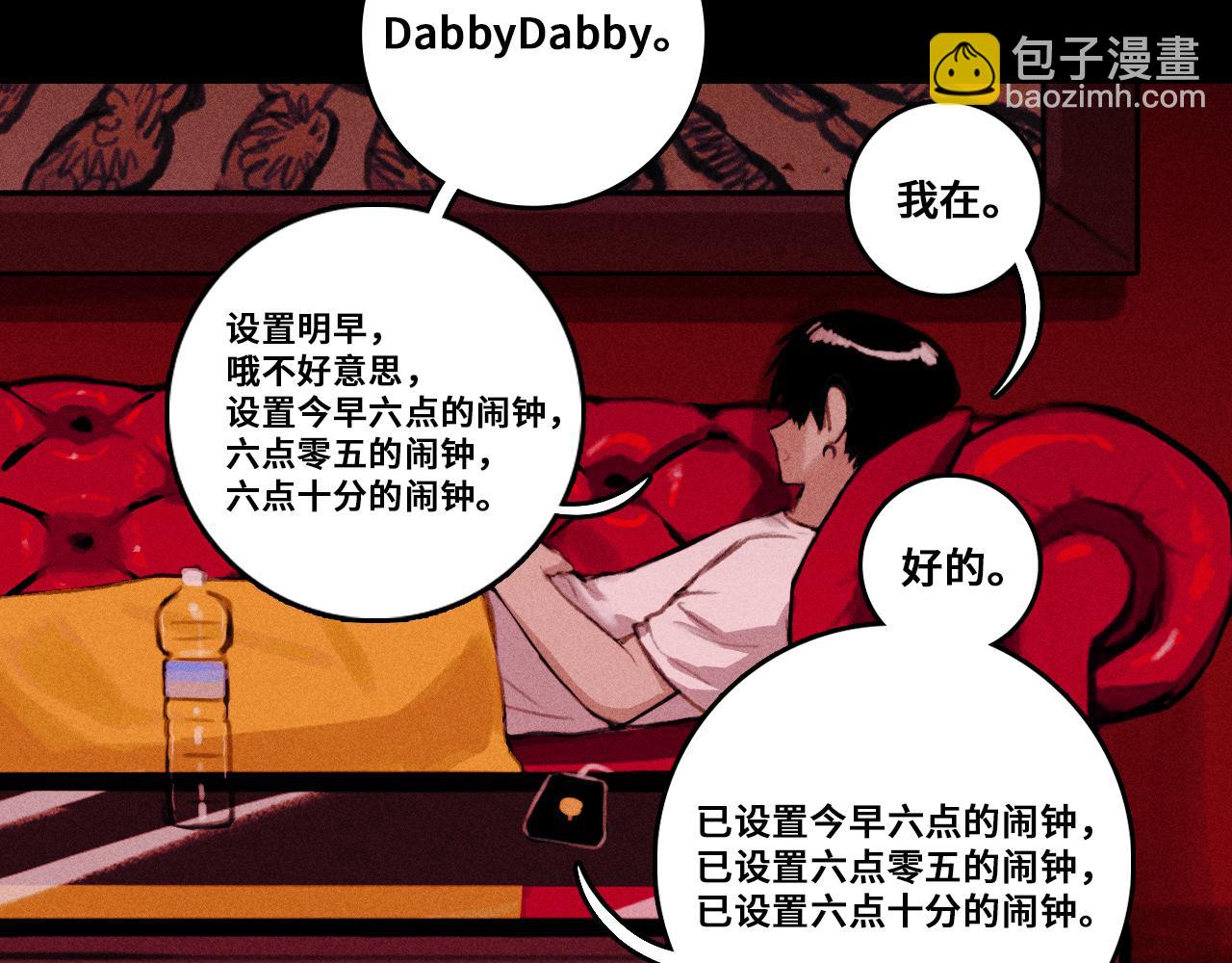 第118话 被冠名的叛徒(1/2)-第137话
