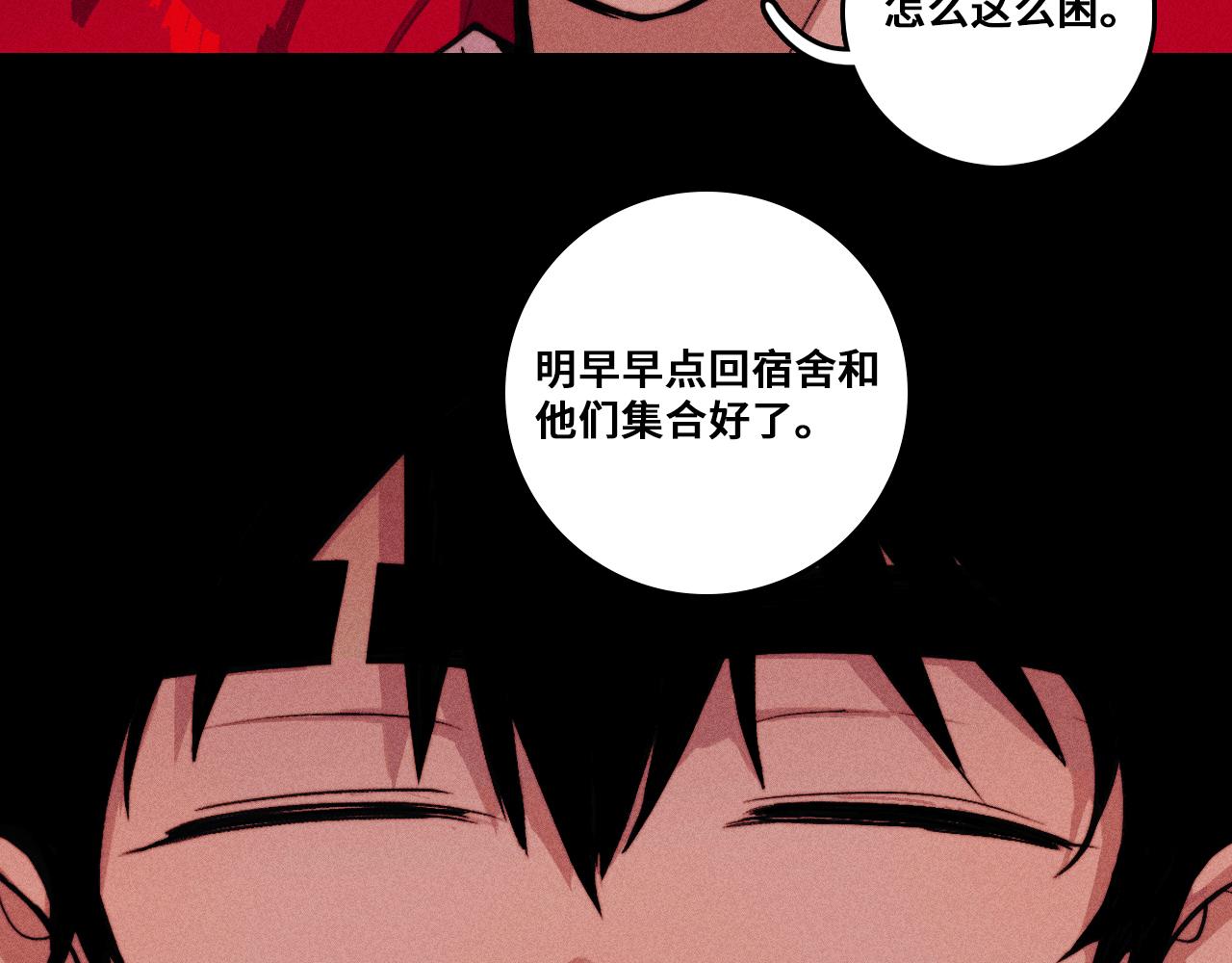 第118话 被冠名的叛徒(1/2)-第137话