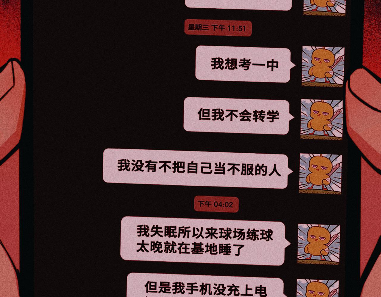 第119话 DARK PARADISE(1/2)-第139话
