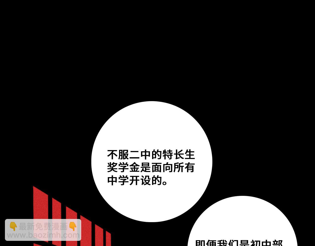 第119话 DARK PARADISE(1/2)-第139话
