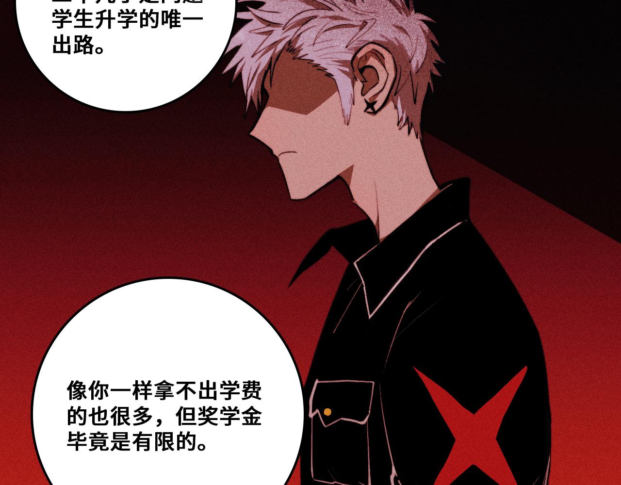 第119话 DARK PARADISE(1/2)-第139话