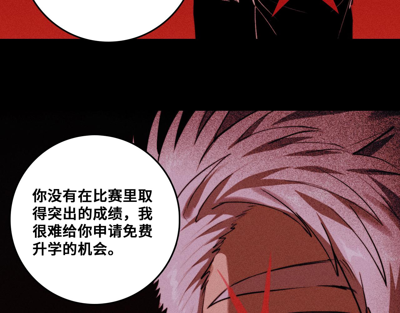 第119话 DARK PARADISE(1/2)-第139话
