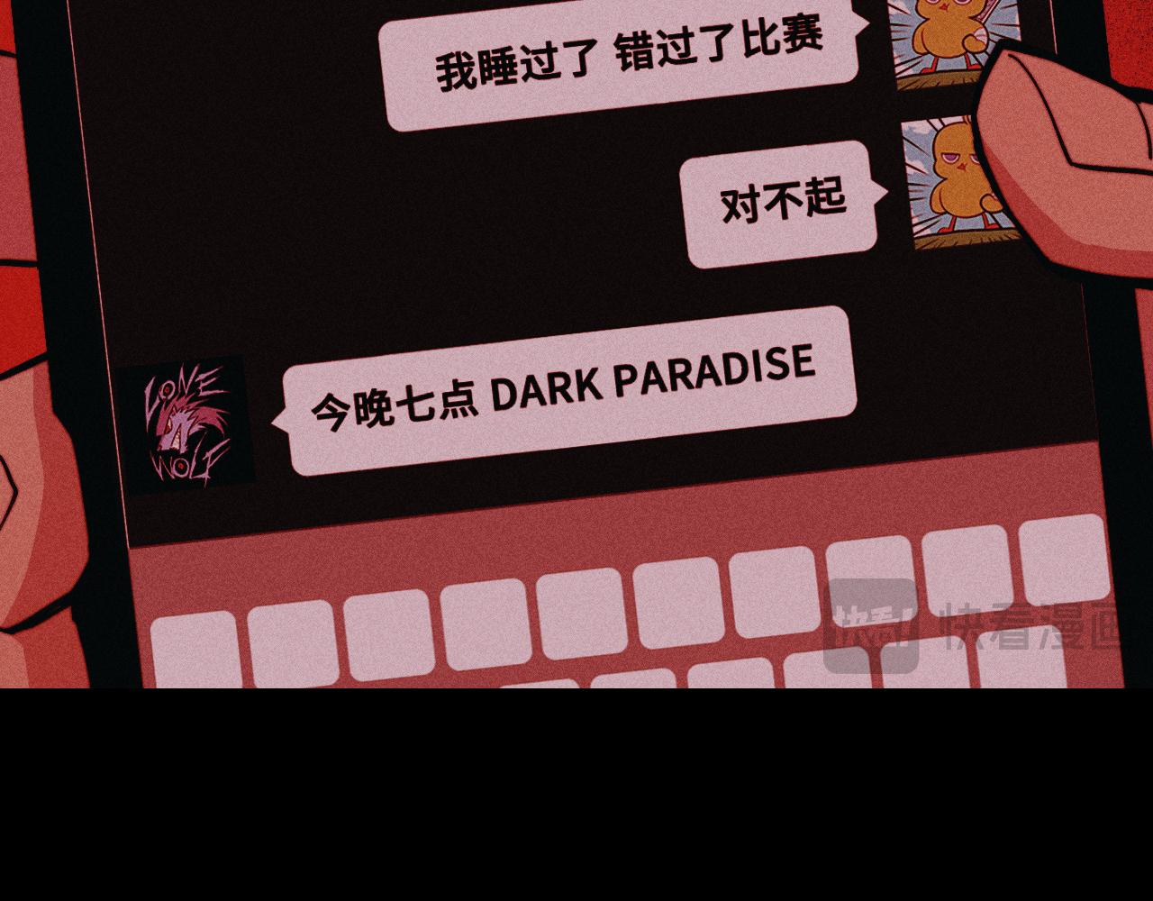 第119话 DARK PARADISE(1/2)-第139话