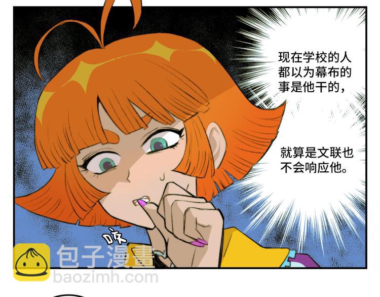 第13话 将阳掉马？控分战开始(1/2)-第15话