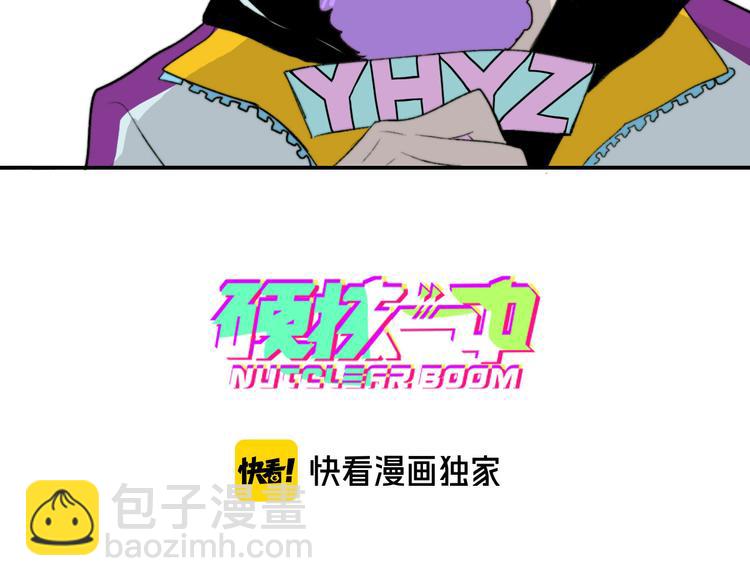第13话 将阳掉马？控分战开始(1/2)-第15话