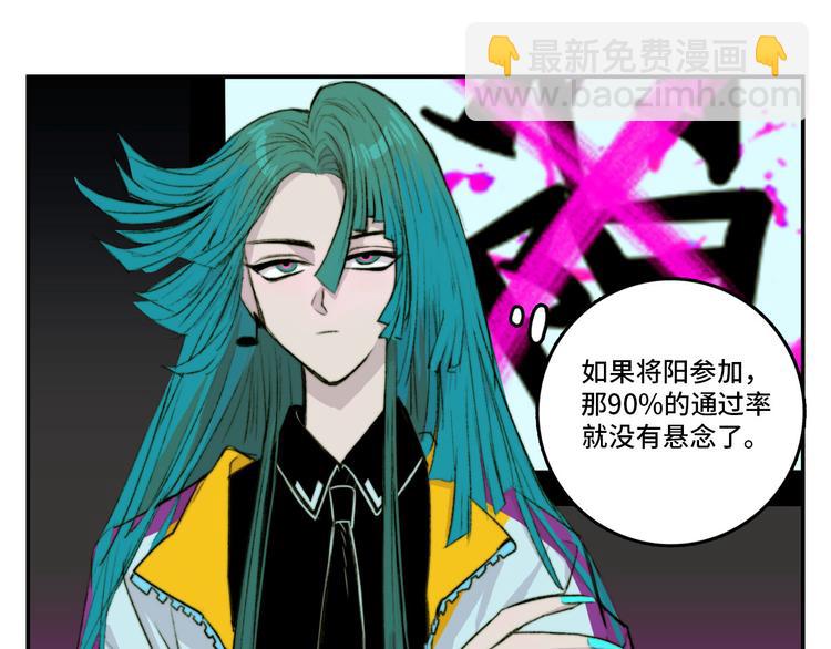 第13话 将阳掉马？控分战开始(1/2)-第15话