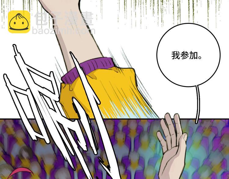 第13话 将阳掉马？控分战开始(1/2)-第15话