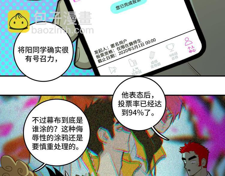 第13话 将阳掉马？控分战开始(1/2)-第15话