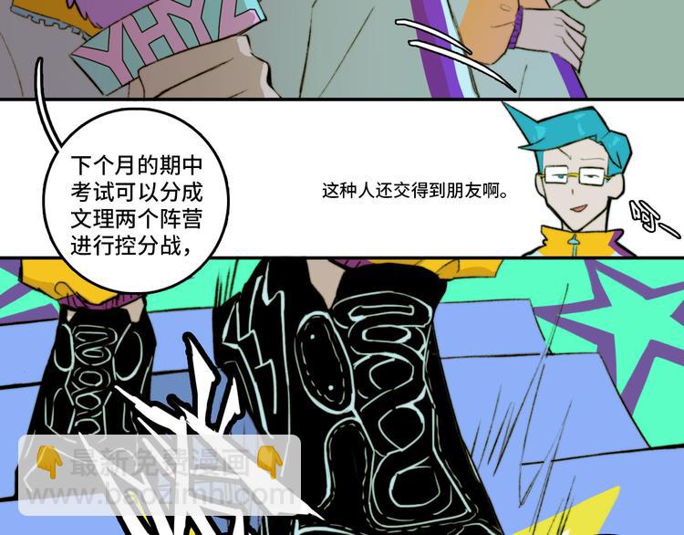 第13话 将阳掉马？控分战开始(1/2)-第15话