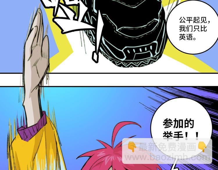 第13话 将阳掉马？控分战开始(1/2)-第15话