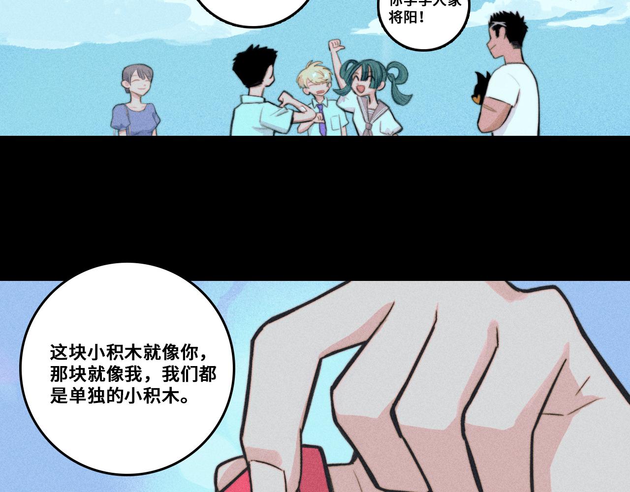 第121话 小积木间的牛二定律(1/2)-第141话
