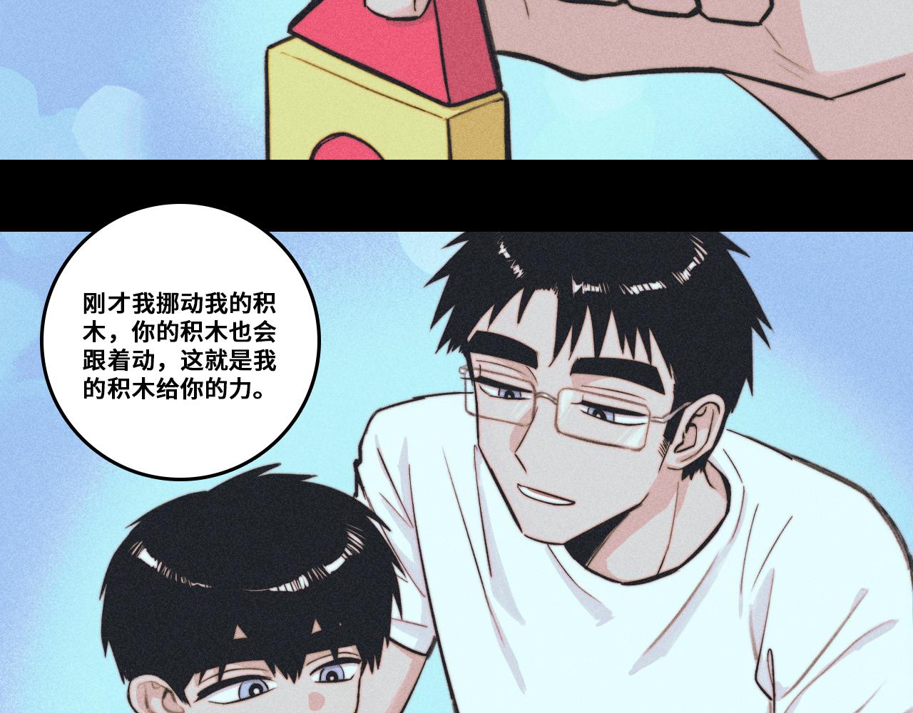第121话 小积木间的牛二定律(1/2)-第141话