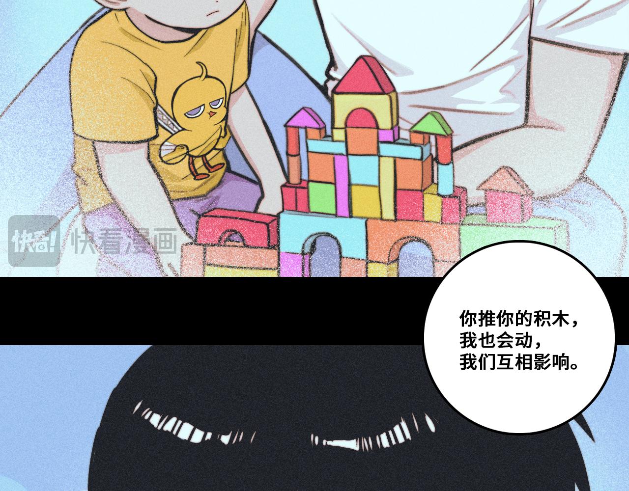 第121话 小积木间的牛二定律(1/2)-第141话