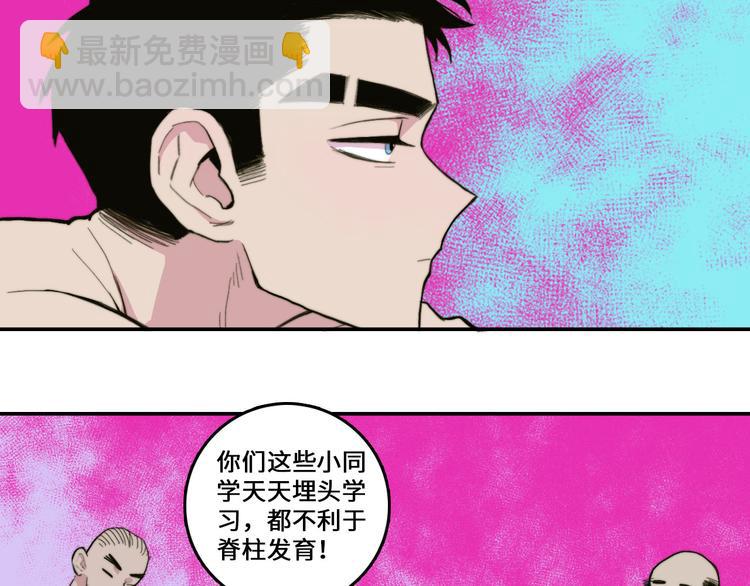 第16话 戎星野遭人偷袭？(1/2)-第19话