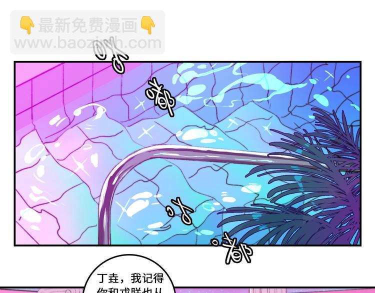 第16话 戎星野遭人偷袭？(1/2)-第19话
