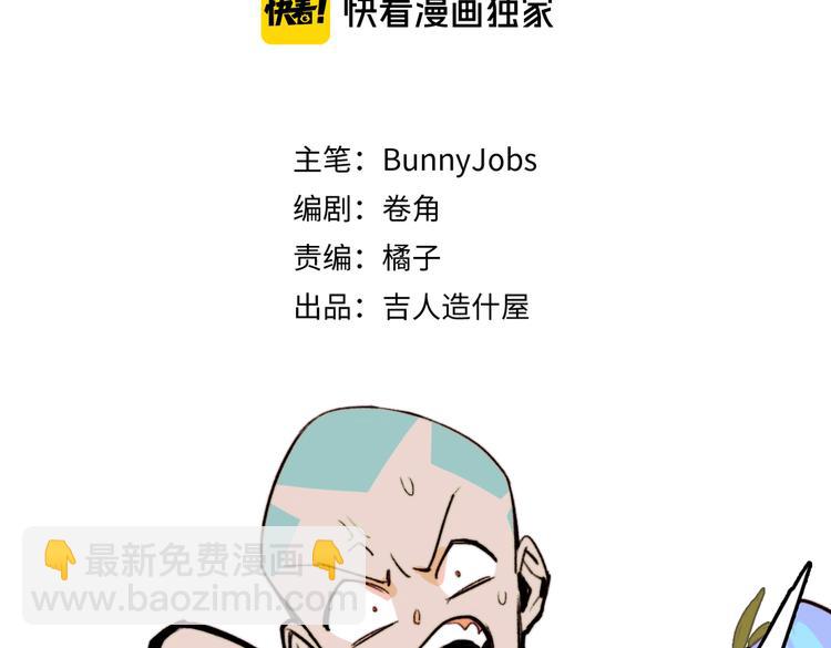 第2话 兄弟开战宣言(1/2)-第3话