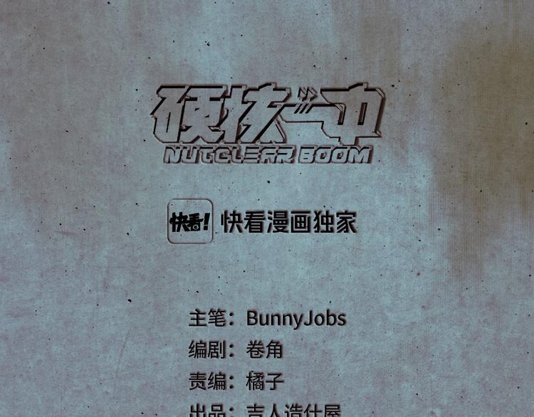 第18话 来自地狱的少年(1/2)-第21话