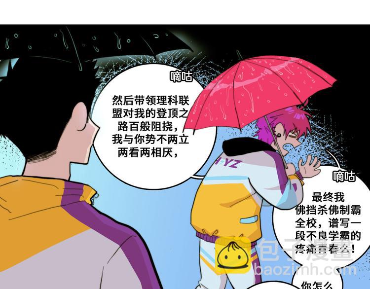 第20话 我想让你成为第一(1/2)-第23话