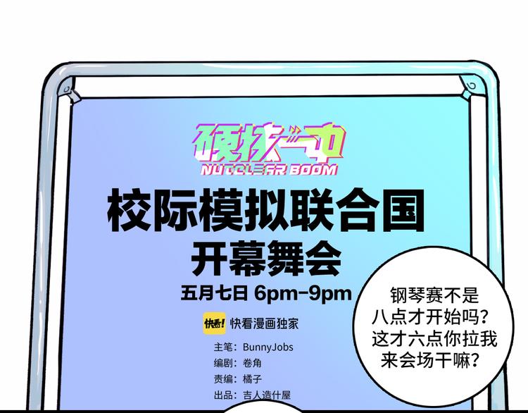 第25话 被迫成为公主(1/2)-第29话