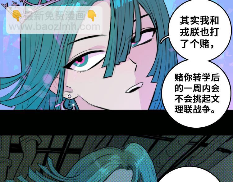 第29话 垃圾场？不服二中！(1/2)-第33话