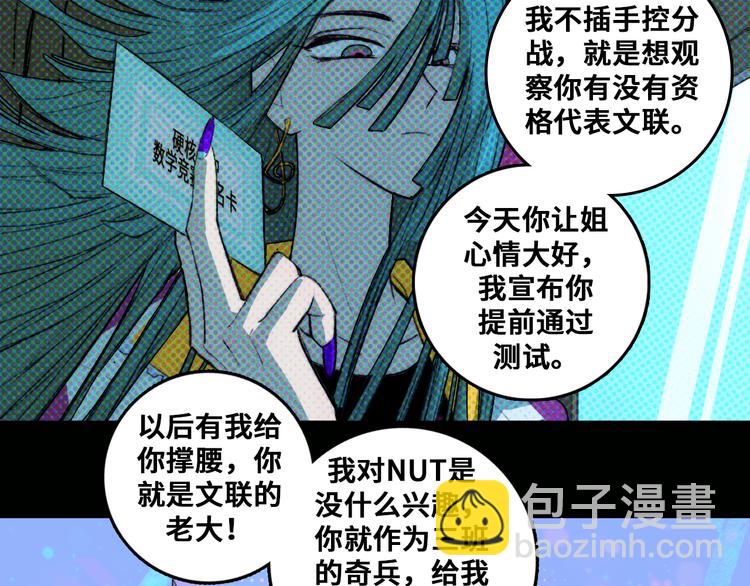 第29话 垃圾场？不服二中！(1/2)-第33话