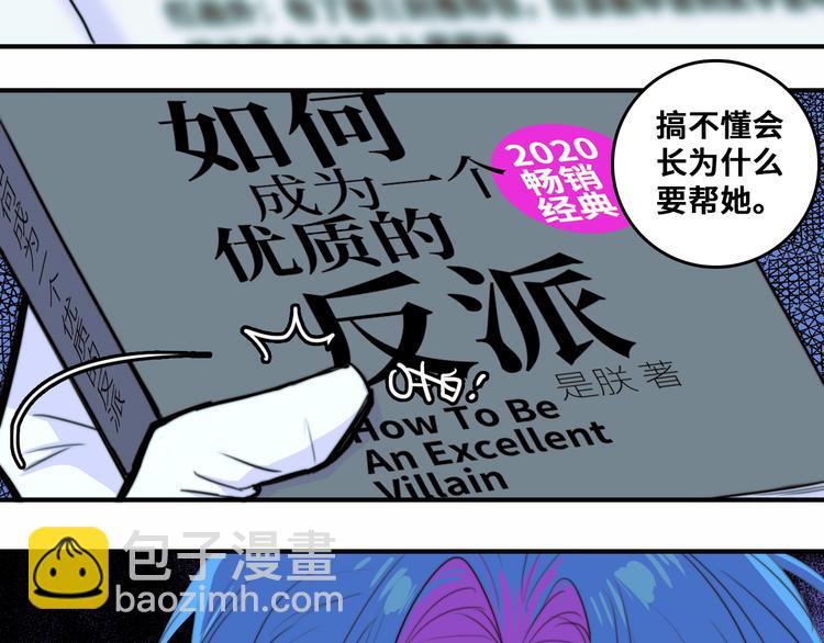 第29话 垃圾场？不服二中！(1/2)-第33话