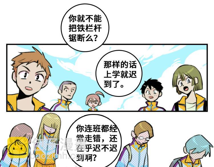 第31话 文科联盟作战会议(1/2)-第35话