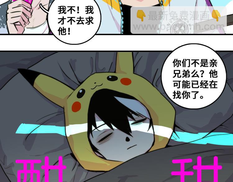 第31话 文科联盟作战会议(1/2)-第35话