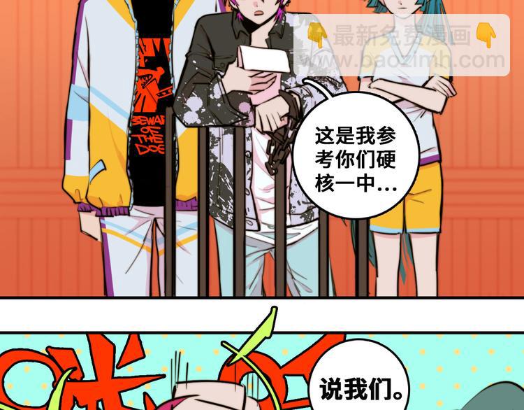 第31话 文科联盟作战会议(1/2)-第35话