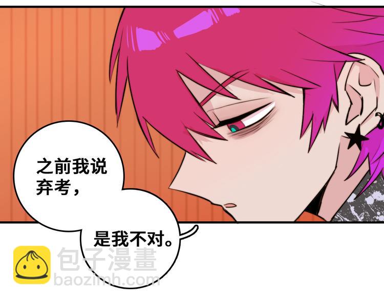 第31话 文科联盟作战会议(1/2)-第35话