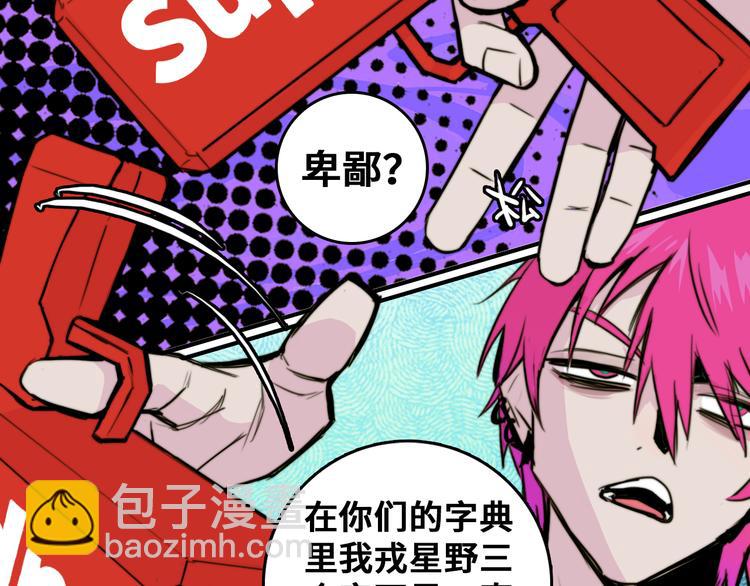 第33话 将阳沦为战利品(1/2)-第37话