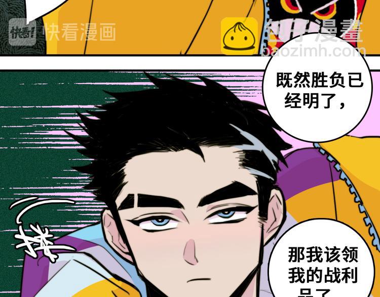 第33话 将阳沦为战利品(1/2)-第37话