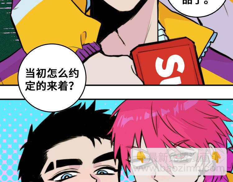 第33话 将阳沦为战利品(1/2)-第37话