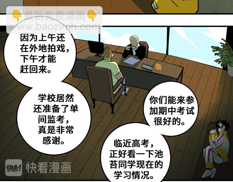 第33话 将阳沦为战利品(1/2)-第37话