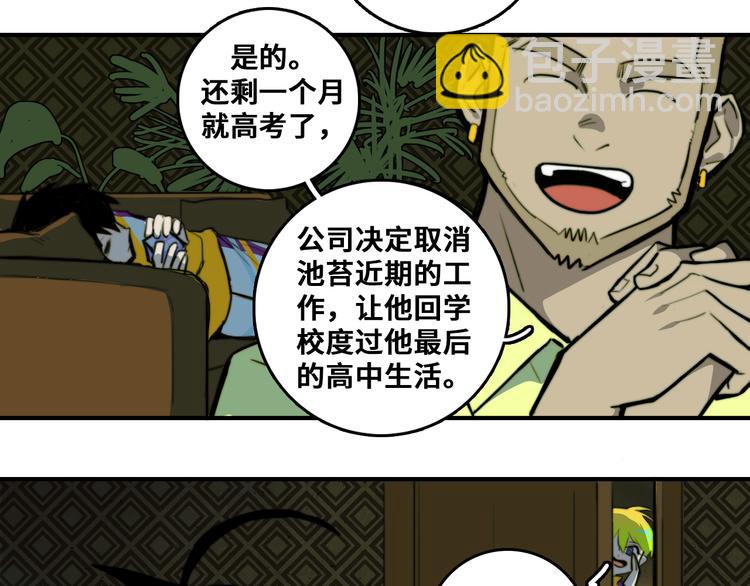 第33话 将阳沦为战利品(1/2)-第37话