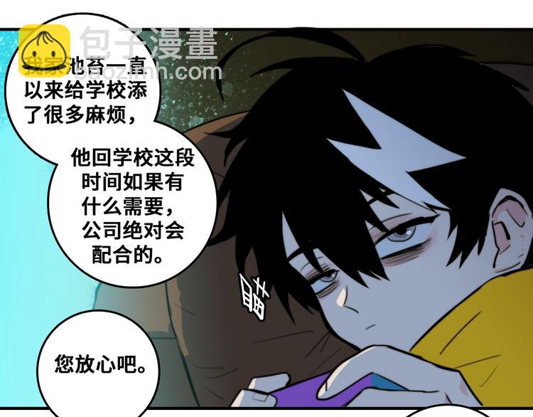 第33话 将阳沦为战利品(1/2)-第37话