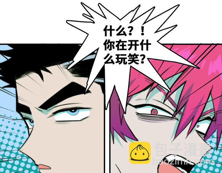 第35话 友谊摸底考试(1/2)-第39话
