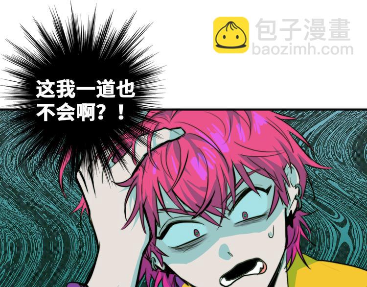 第35话 友谊摸底考试(1/2)-第39话