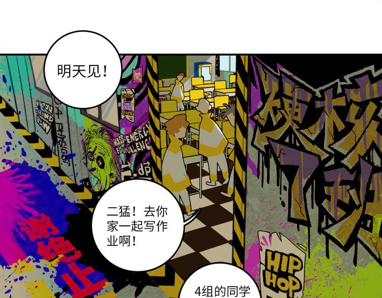 第4话 做宿敌的家教？(1/2)-第5话