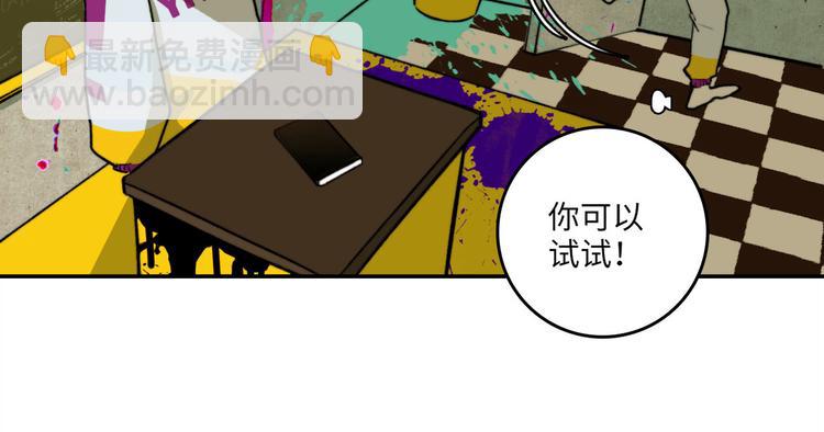 第4话 做宿敌的家教？(1/2)-第5话