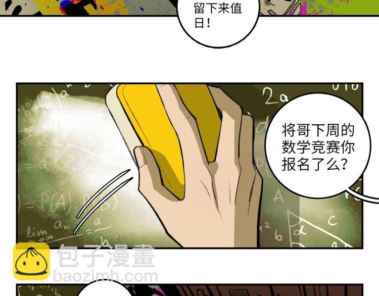 第4话 做宿敌的家教？(1/2)-第5话