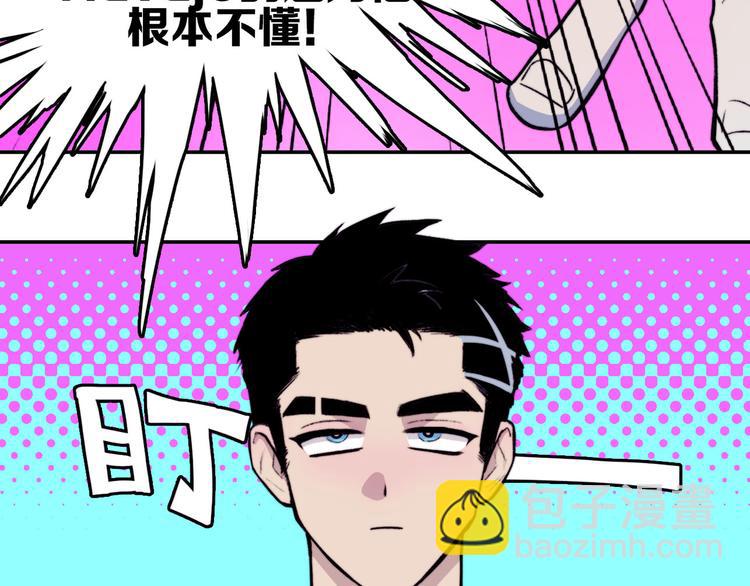 第4话 做宿敌的家教？(1/2)-第5话
