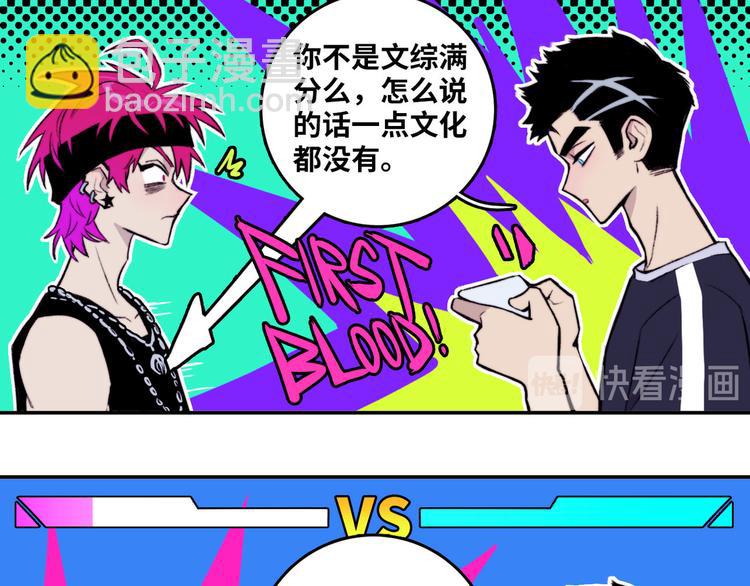 第4话 做宿敌的家教？(1/2)-第5话