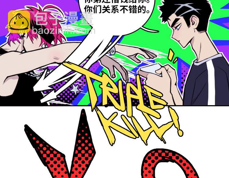 第4话 做宿敌的家教？(1/2)-第5话