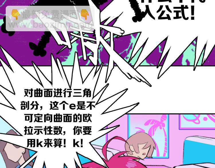 第4话 做宿敌的家教？(1/2)-第5话