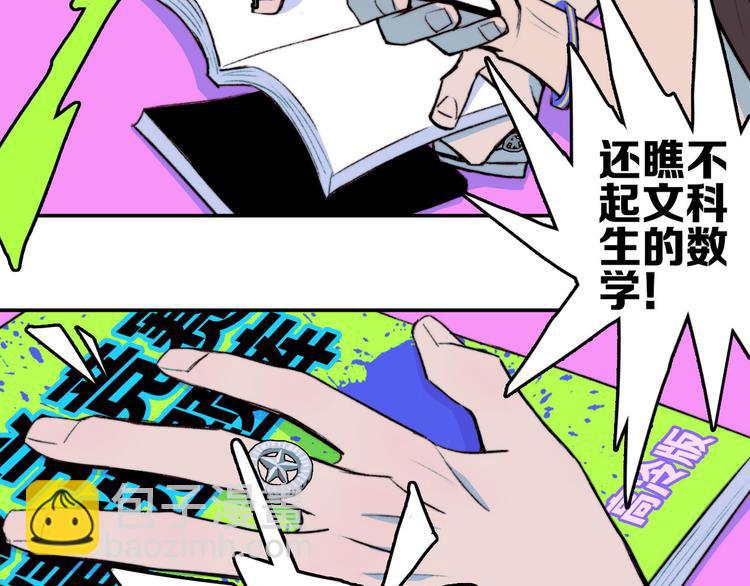 第4话 做宿敌的家教？(1/2)-第5话